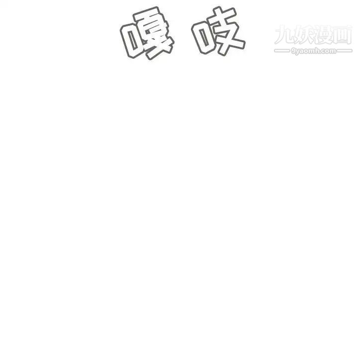 与上司的密约第13话