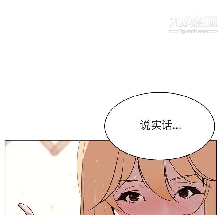 与上司的密约第13话