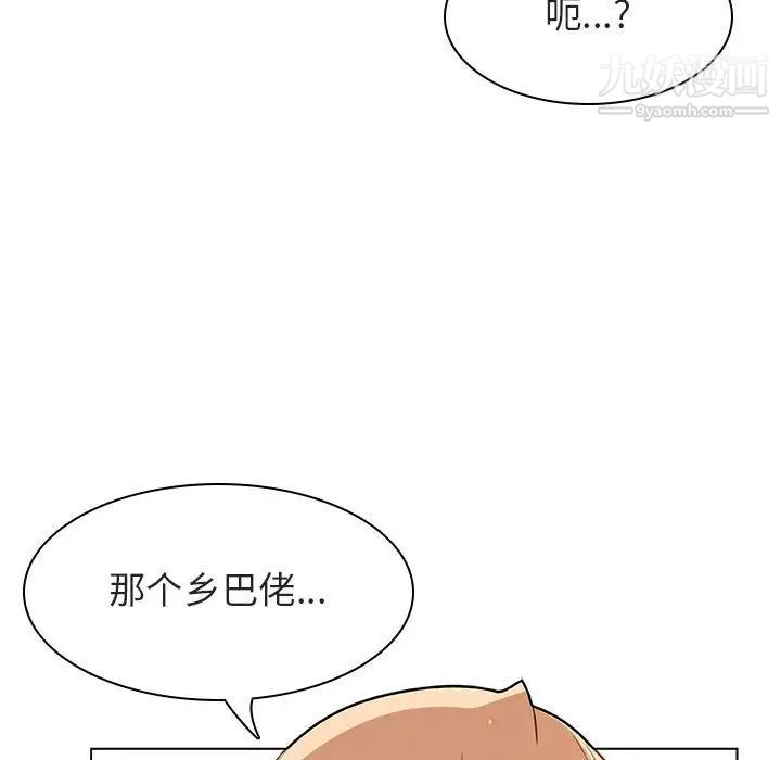 与上司的密约第13话