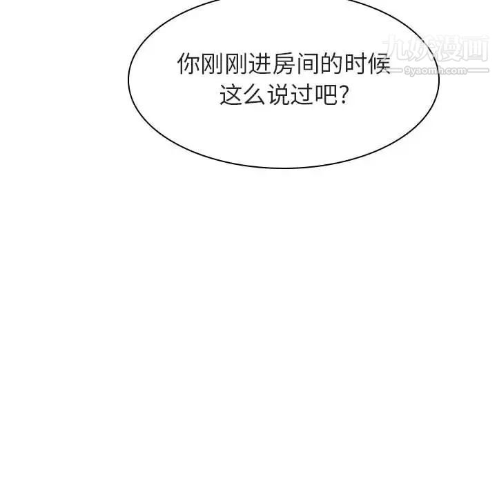 与上司的密约第13话
