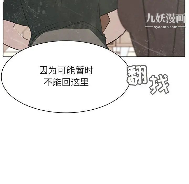 与上司的密约第13话