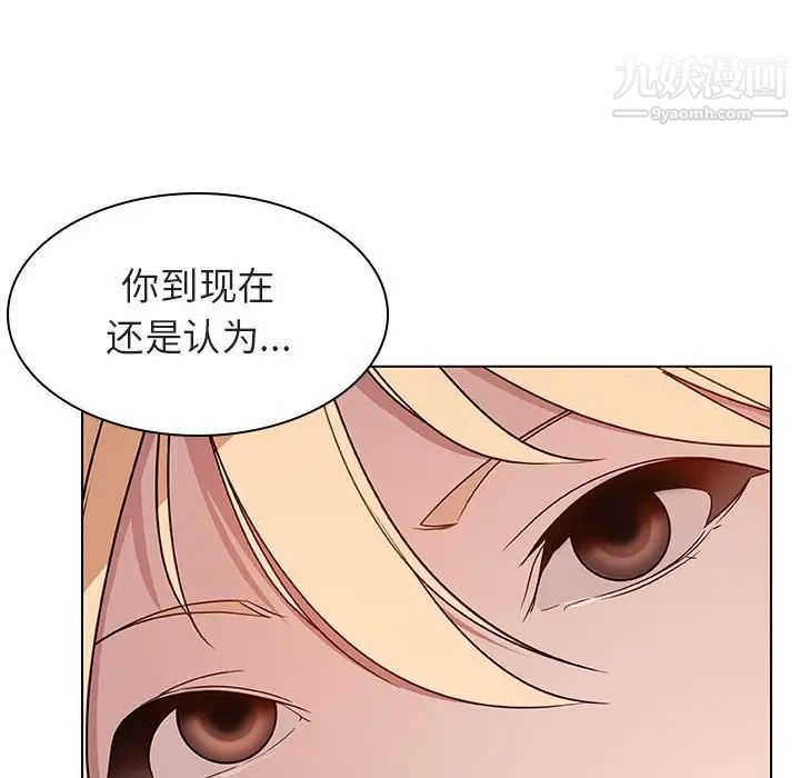 与上司的密约第13话