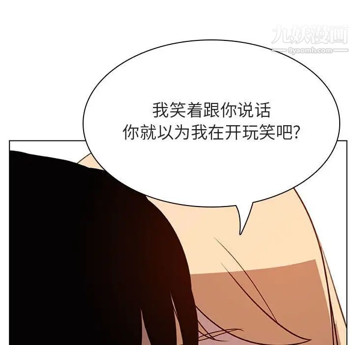 与上司的密约第13话
