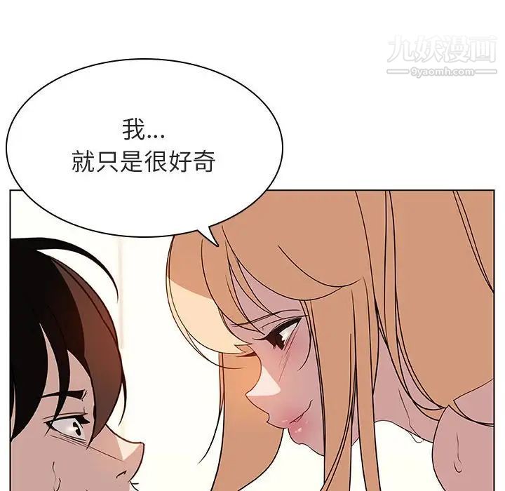 与上司的密约第13话