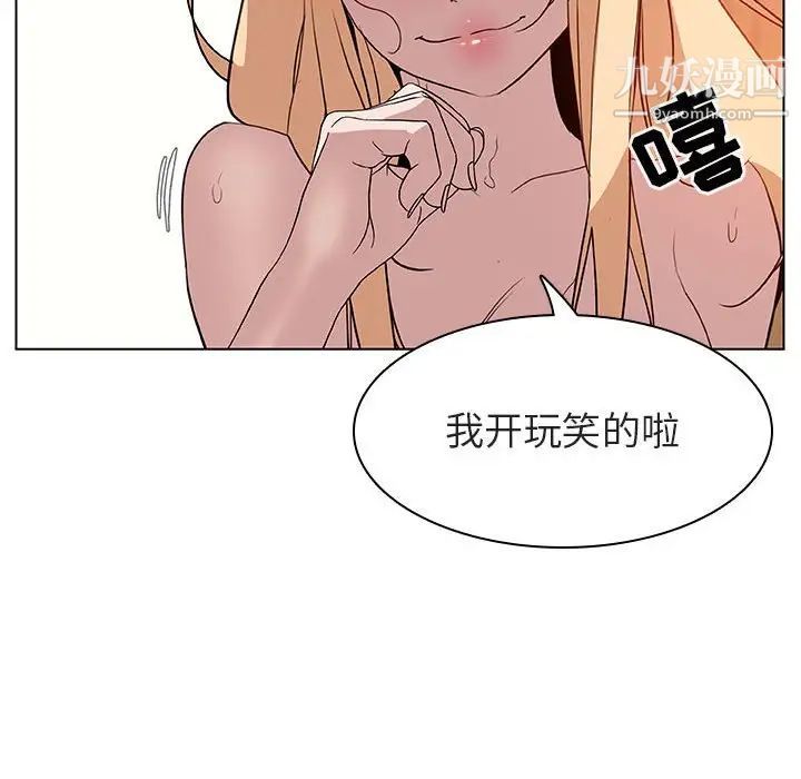 与上司的密约第13话