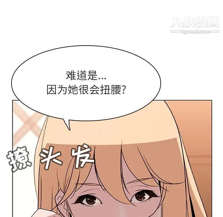 与上司的密约第13话