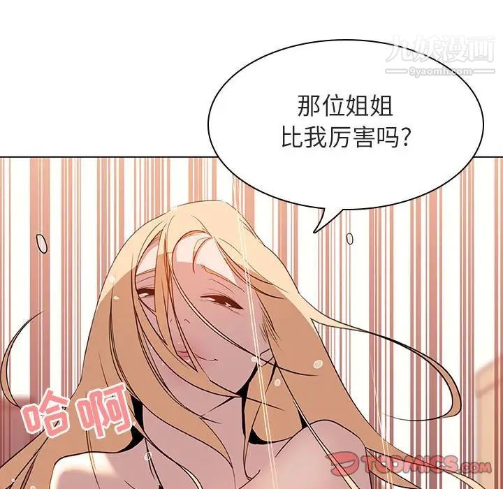 与上司的密约第13话