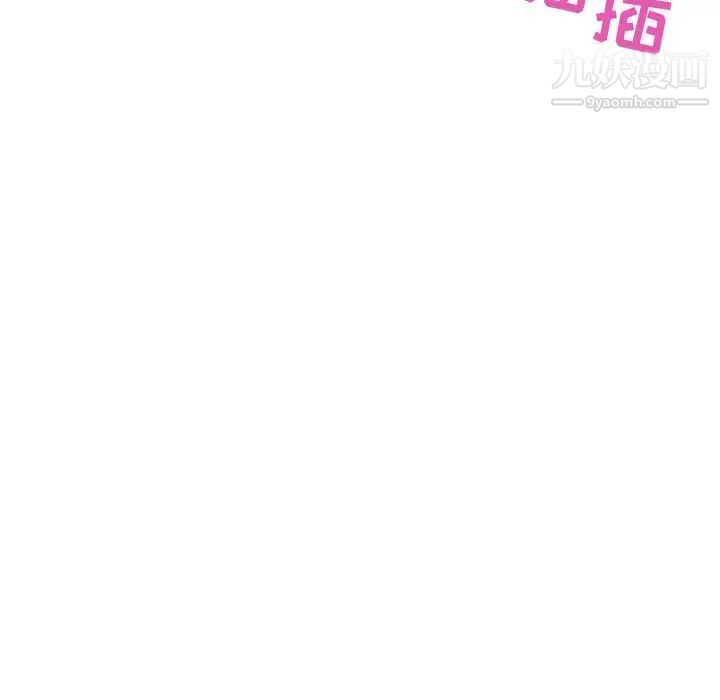 与上司的密约第13话