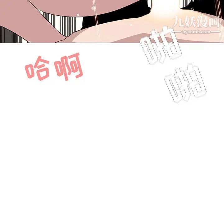 与上司的密约第13话