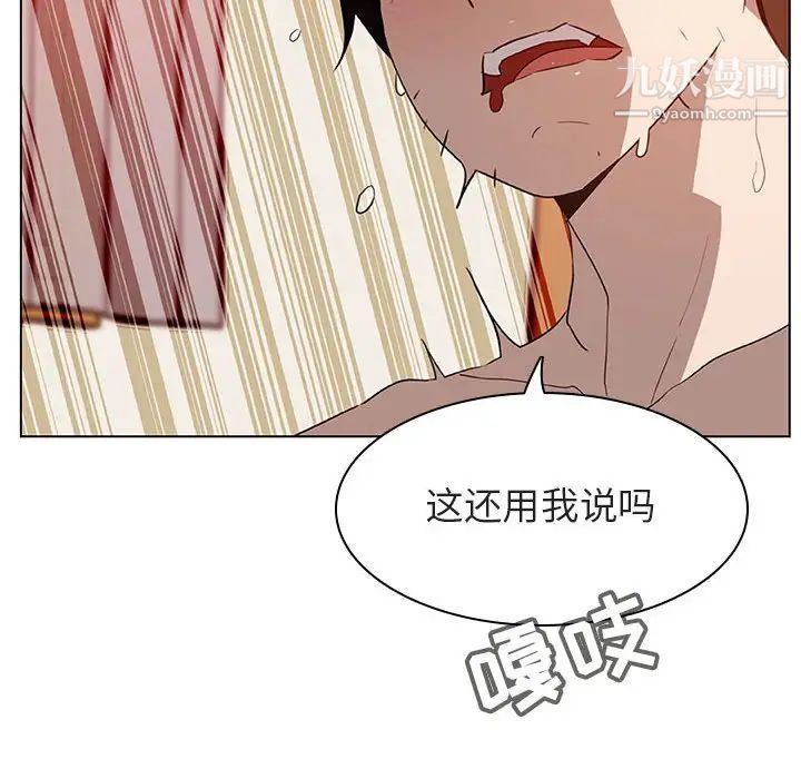 与上司的密约第13话