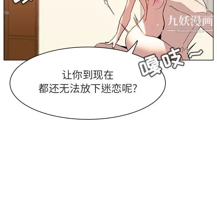 与上司的密约第13话
