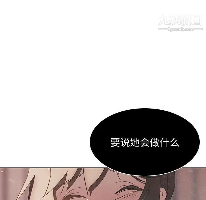 与上司的密约第13话