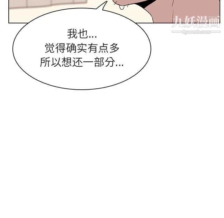 与上司的密约第13话
