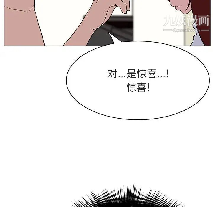 与上司的密约第14话