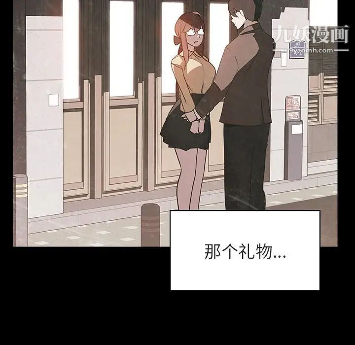 与上司的密约第14话