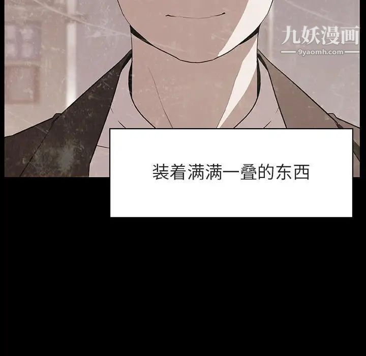 与上司的密约第14话