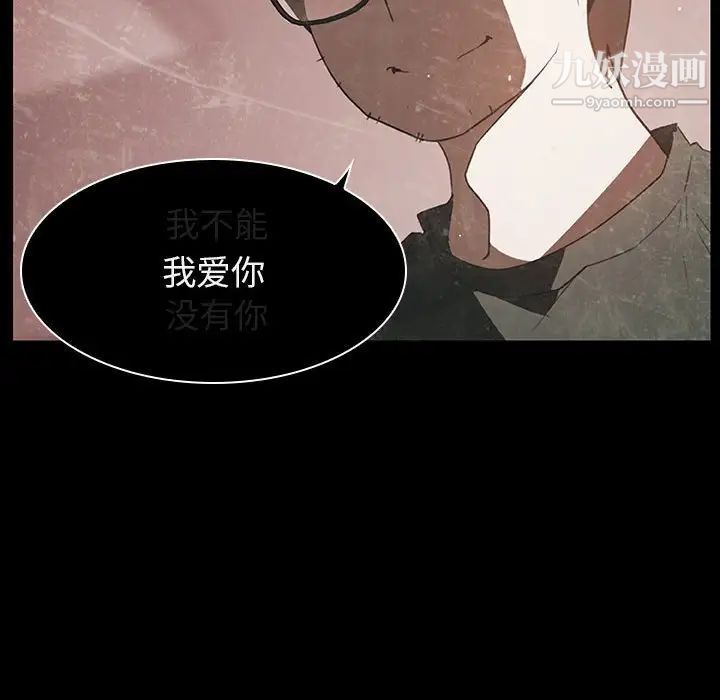 与上司的密约第14话