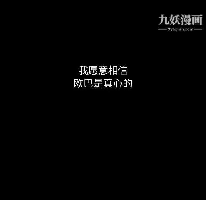 与上司的密约第14话