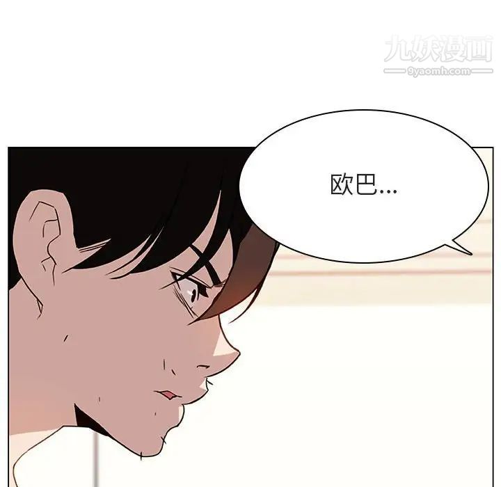 与上司的密约第14话