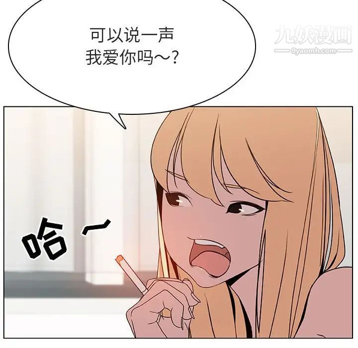 与上司的密约第14话