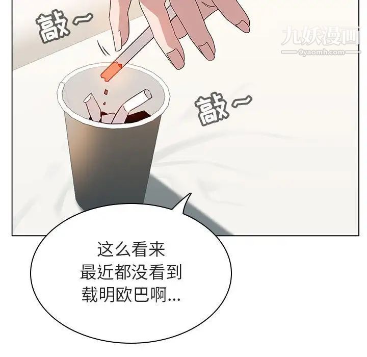 与上司的密约第14话