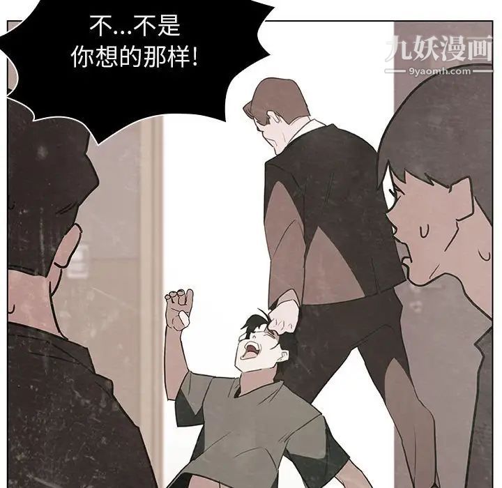 与上司的密约第14话