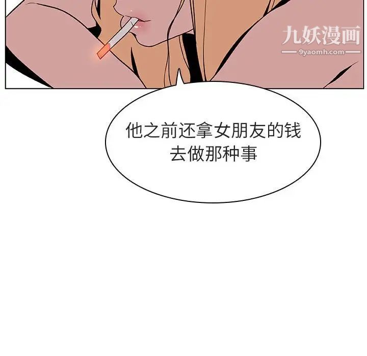 与上司的密约第14话