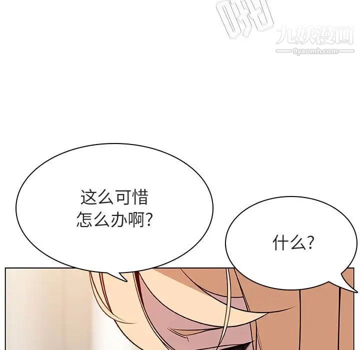 与上司的密约第14话
