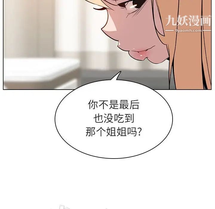 与上司的密约第14话