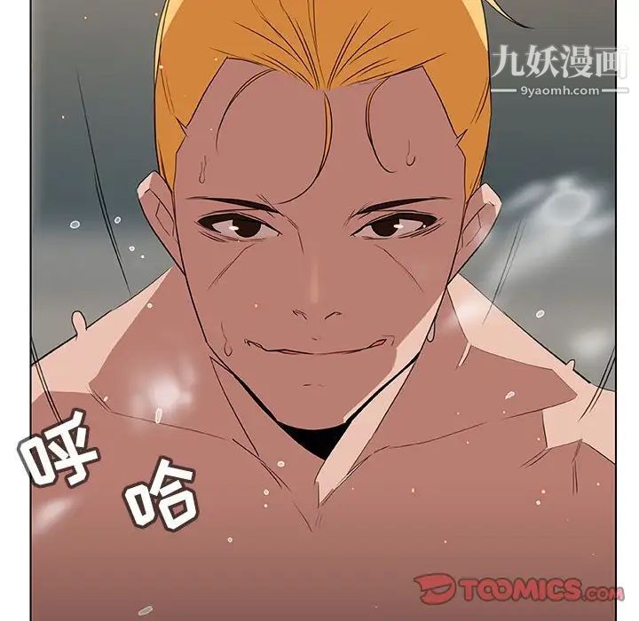 与上司的密约第14话