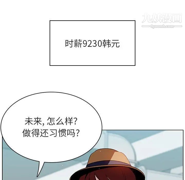 与上司的密约第14话