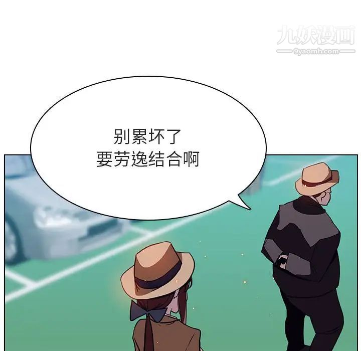 与上司的密约第14话