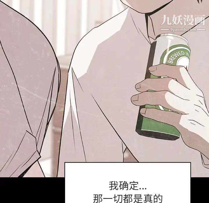 与上司的密约第14话