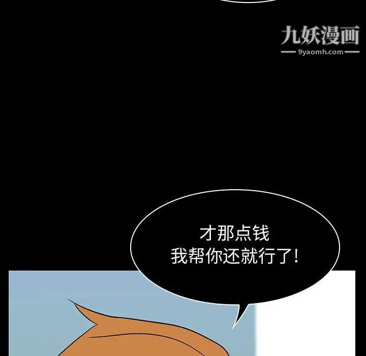 与上司的密约第15话