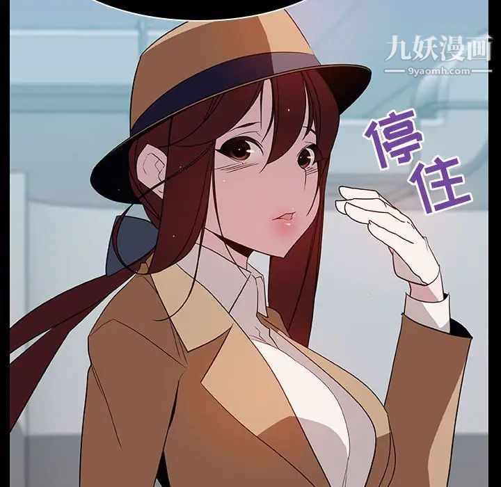 与上司的密约第15话