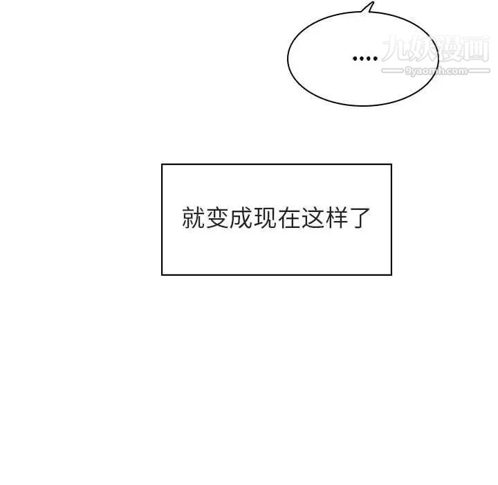 与上司的密约第15话