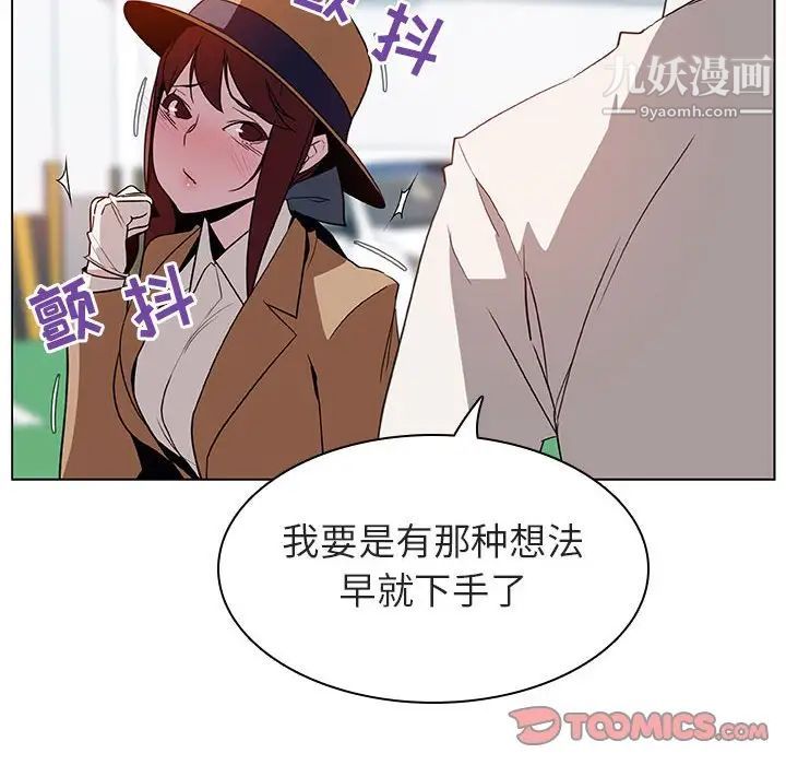 与上司的密约第15话