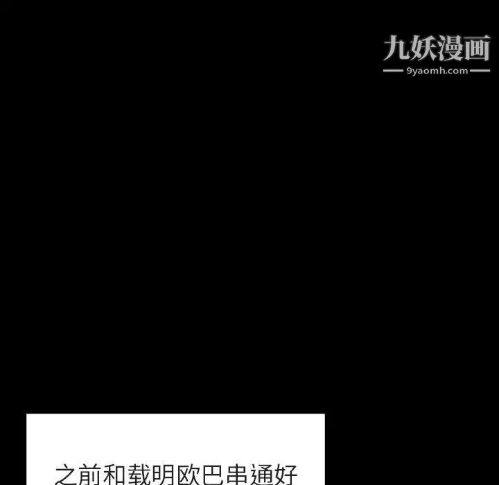 与上司的密约第15话
