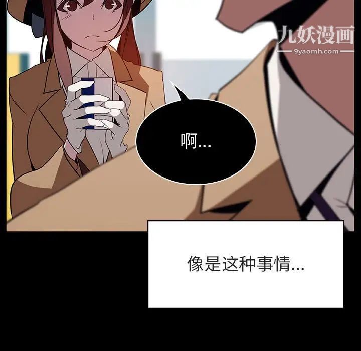 与上司的密约第15话