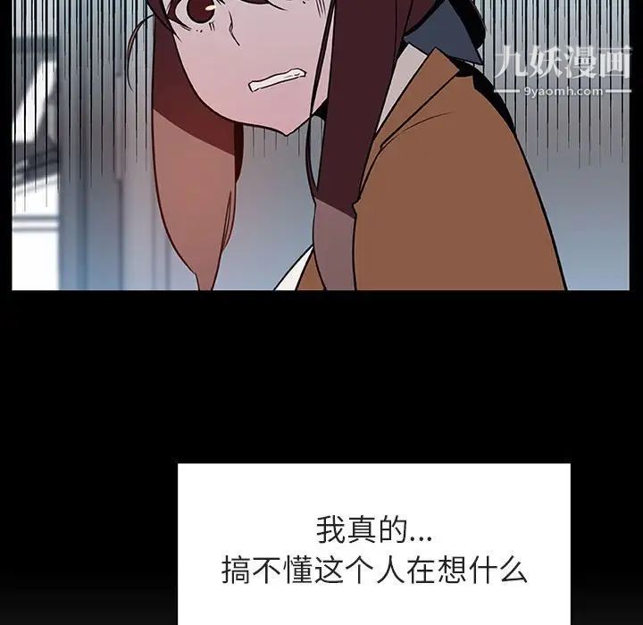 与上司的密约第15话