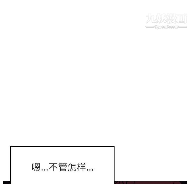 与上司的密约第15话