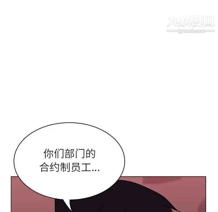 与上司的密约第15话