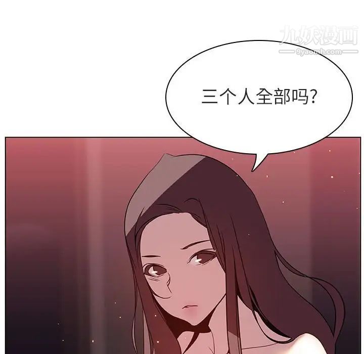 与上司的密约第15话