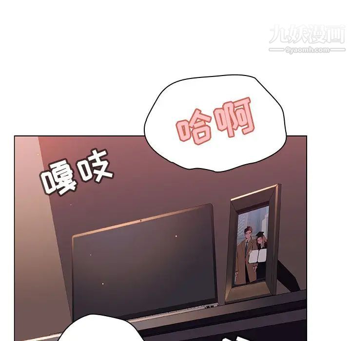 与上司的密约第16话