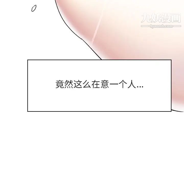 与上司的密约第16话
