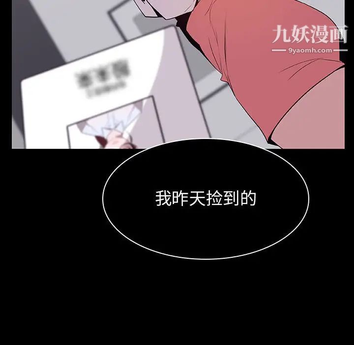 与上司的密约第16话