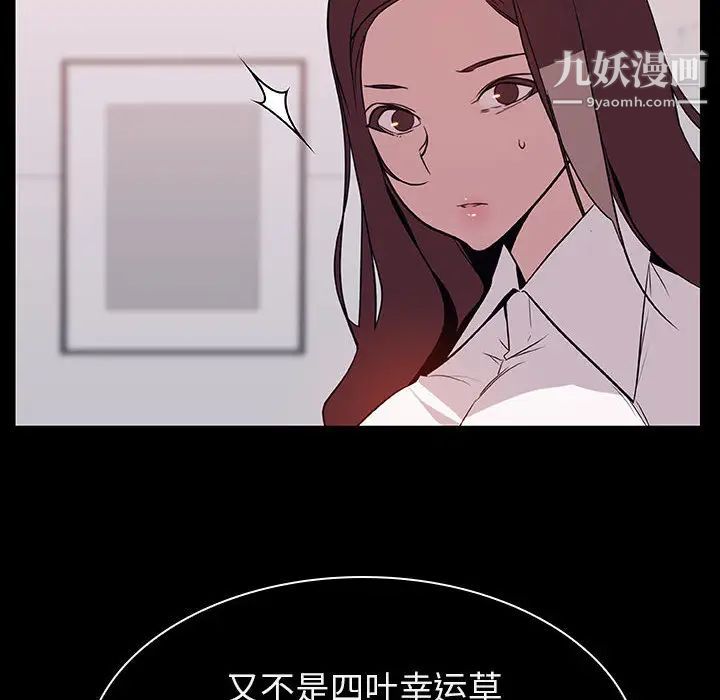 与上司的密约第16话