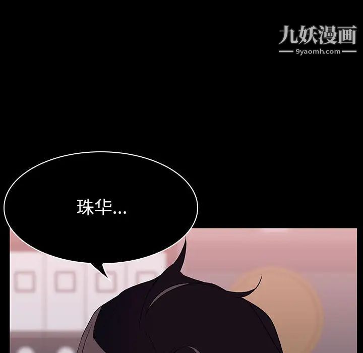 与上司的密约第16话