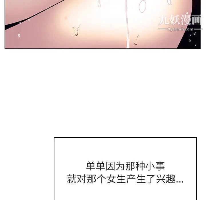 与上司的密约第16话