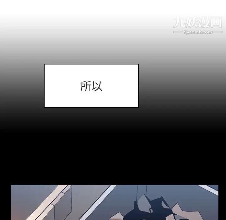 与上司的密约第16话